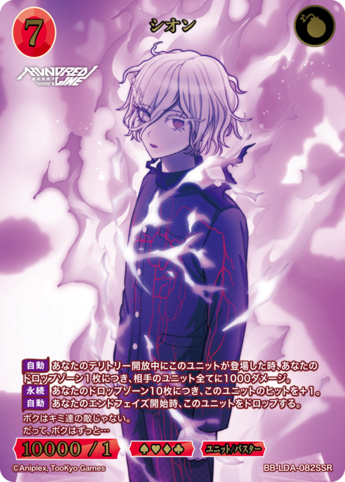 〈SSR〉 シオン